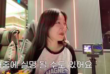 쯔양, 불치병 고백 '깜짝'…"망막색소변성증, 실명될 수도"