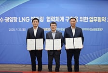 포스코인터,  포스코플로우·여수광양항만과 'LNG 벙커링' 본격화