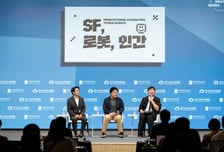 "AI 발전의 열쇠는 '이것'"…최종현학술원, 'SF, 로봇, 인간' 강연