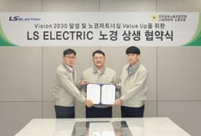 "상생 모범사례"…LS일렉트릭 노조, 사측에 임단협 위임