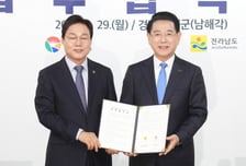 전라남도-경상남도, 미래 전략산업 공동 대응·남해안권 발전 맞손
