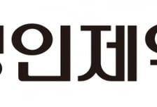 명인제약, 10월 1일 유가증권시장 상장