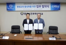 충북보건과학대-충북파크골프협회, 평생교육·인재 양성 '맞손'