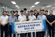 "AI로 일하는 시대" 동의과학대-디티앤씨, 재직자 교육 성료