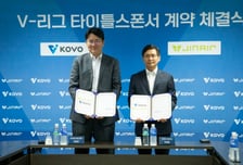 진에어, 프로배구 V-리그 타이틀스폰서 계약 체결