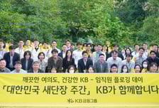 KB금융, 불꽃축제 지나간 여의도 일대 '임직원 플로깅 데이'