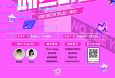 안양시 '안양1번가 넘버원 페스티벌' 개최...청년문화·상권 활력 기대