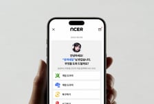 "챗봇과 상담하다 욕하면 차단"…NC AI, '세이프가드' 기술 정식 적용