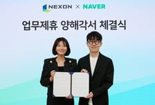 "월드컵 중계권과 FC온라인, 시너지 낼까"…네이버·넥슨 MOU