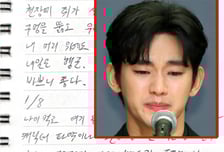 "사랑한대요 내가" 김수현 '연인'에 보낸 손편지…김새론과 온도차