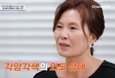 정력제 먹은 남편에 분노한 아내…"30년 부부관계 없어, 불륜 증거"