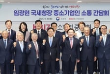 국세청, '기업 상주 세무조사' 싹 바꾼다…60년 이어진 방식 개선 '시동'