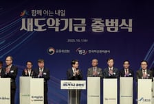 [기고]새도약기금, 다시 일어설 기회를 위한 사회적 약속