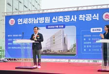 '연세하남병원' 착공… 하남시, 2027년 종합병원 시대 연다