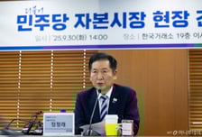 與정청래 "돈 물줄기 바꿔야…코리아 프리미엄 시대로 가야"