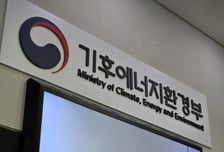 기후에너지환경부·국가데이터처 출범…노동부엔 산업안전 '차관급' 격상