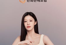 캐롯 품은 한화손보, 디지털·여성 특화 손보사로 '도약'