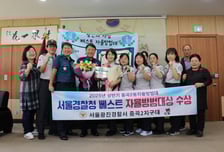 '경쟁률 900:1' 주인공 누구…경찰, 베스트 자율방범대·대원에 감사장