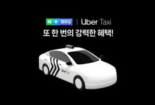 네이버플러스 멤버십으로 '우버 원' 탄다…요금 최대 10% 적립