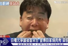 백종원, 특허 낸 '이 메뉴' 소개하며 양 볼 가득 '쌈'…대만 방송서 포착