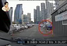 "주차 자리 맡던 여성…살짝 부딪히자 특수폭행 고소" 억울