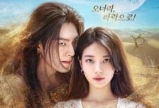 수지 "'다 이루어질지니' 포스터, 유치하다고? 이유 있겠지"