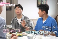 "집에서 밥 해본 적 없다" 김종민에, 박수홍 일침
