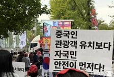 "살아있는 채로 배를 가른대"…중국 무비자 입국에 '괴담' 확산