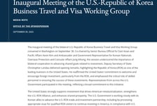 한미 비자워킹그룹 첫 회의…국무부 "적절한 비자 발급에 협력"