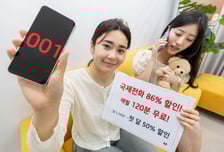 KT, 국제전화 구독형 서비스 '001글로벌 프리' 출시