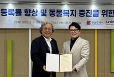 유니온바이오메트릭스, 부산시와 동물등록 활성화 MOU 체결