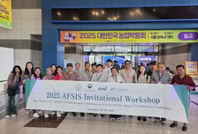 농어촌公, '아세안+3 식량안보정보시스템(AFSIS) 워크숍' 개최