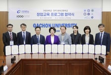 "영재가 창업가로!" 가천대, 전국 8개 영재학교와 업무협약