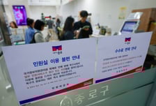 "부정선거 데이터 지우려 국정자원 화재"…경찰, 거짓 유포 엄정수사