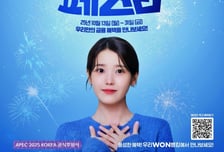 '종합금융그룹' 우리금융…7개 계열사 모여 32개 특별 프로모션