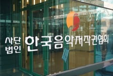 음저협 고위직, 별도 법인 세워 수익 편취…협회 측 "감사 착수"