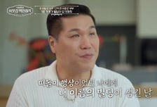 리어카 끌던 소녀, '하루 매출 12억·양재동 사옥' 인생 역전…서장훈 눈물