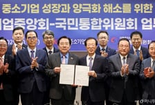 김기문 중기중앙회장 "온라인플랫폼법으로 中企살리고 양극화 해소"