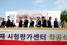 KCL 시험평가센터서 바이오헬스 생태계 시작