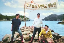 '푹다행' 재정비합니다...11월 17일 시즌 종료 [공식]