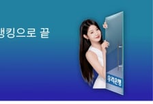 우리銀, 은행권 최초 '군인 전용' 비대면 대출상품 출시