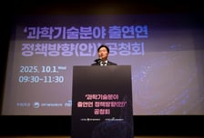 "2030년까지 출연연 인건비 100% 정부 지급…성과급 1.2억 추진"