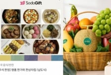 추석선물 시장 파고든 스타트업...고품질·친환경·편리성으로 승부