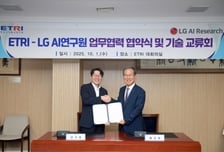 LG 엑사원, 네트워크·국방·바이오 등 공공·특화 AI 개발에 활용