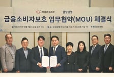 삼성생명, GA 1위 지에이코리아와 금융소비자보호 맞손