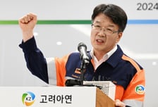 고려아연 제련공정 '국가핵심기술'로 지정…해외 이전시 정부 심사