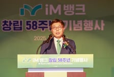 iM뱅크, 창립 58주년…황병우 행장 "우리의 목표는 차별화"