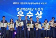 창원특례시 평생학습대상 우수상 수상