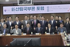 산림청, 산불 피해목 고부가가치 활용 위한 '신 산림국부론 포럼' 개최