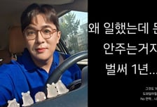 "이 바닥 썩은 현실" 김원효 분노…MC배, 1년째 출연료 못 받았다